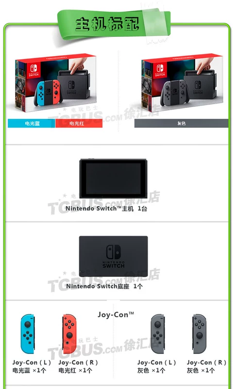 Xe buýt video Thượng Hải Nintendo Switch NS phiên bản điều khiển trò chơi Hồng Kông - Kiểm soát trò chơi