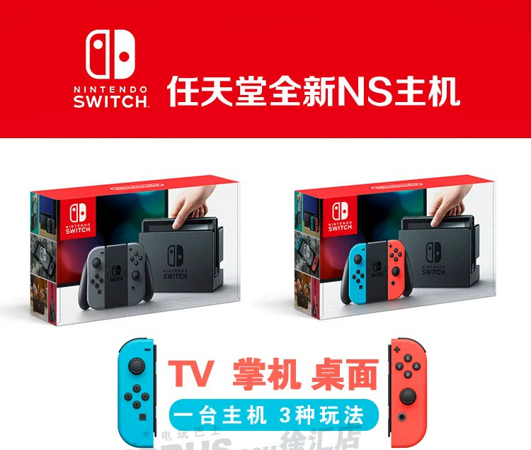 Xe buýt video Thượng Hải Nintendo Switch NS phiên bản điều khiển trò chơi Hồng Kông - Kiểm soát trò chơi nút bấm chơi game