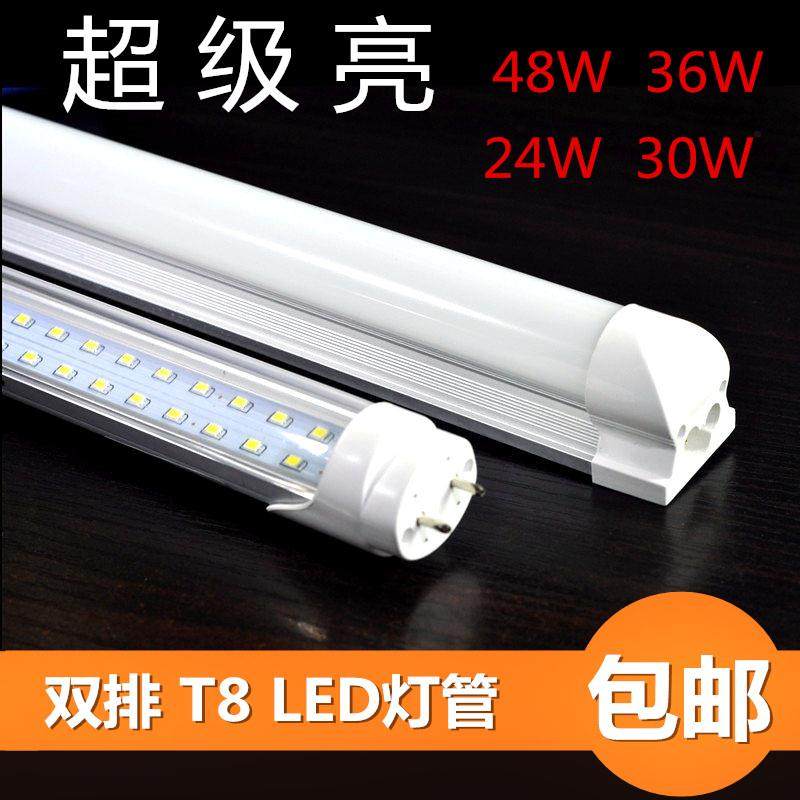 led 改造T8 LED 日光灯36W40W48W双排0.6米1.2米支架一体灯管