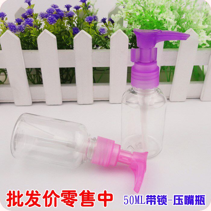 旅行按压化妆品分装瓶小样小瓶子乳液洗发水按压瓶香水细雾喷雾瓶