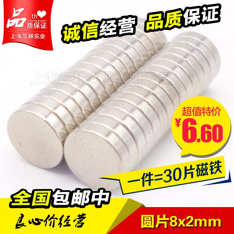 usd 7 04 301 pieces of super strong magnet permanent magnet strong super strong magnetic sheets
