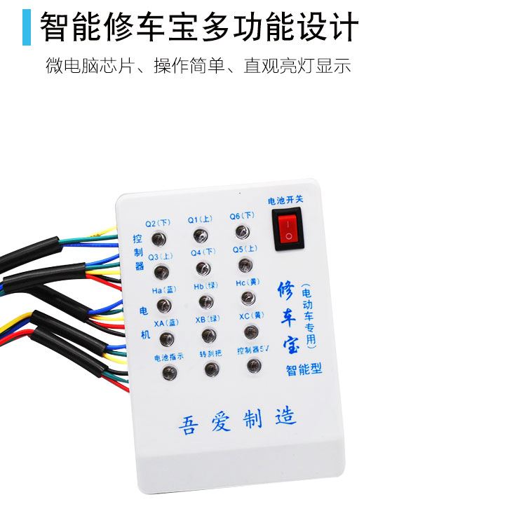Xe điện thông minh sửa chữa xe pin xe điều khiển động cơ lần lượt phanh công cụ sửa chữa Hall detector pin xe máy điện