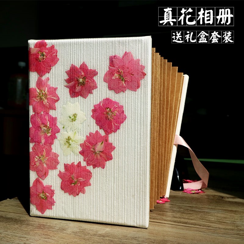 创意情侣浪漫Diy真花手工相册5寸粘贴宝宝毕业生日礼物纪念册影集
