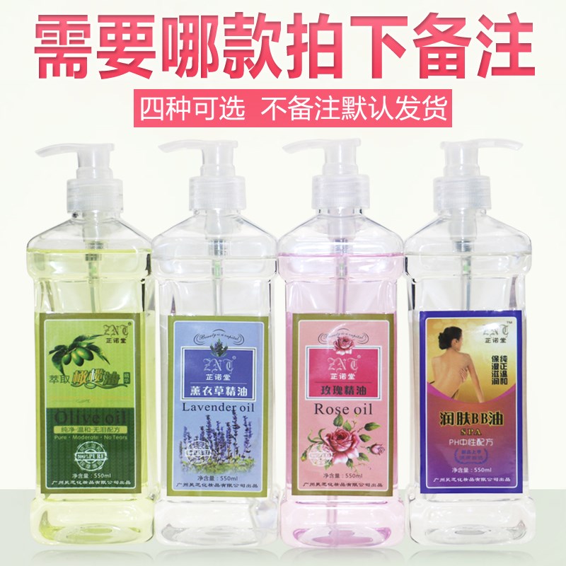 美容院身体按摩精油开背足浴润肤油植物推拿bb油玫瑰薰衣草橄榄油