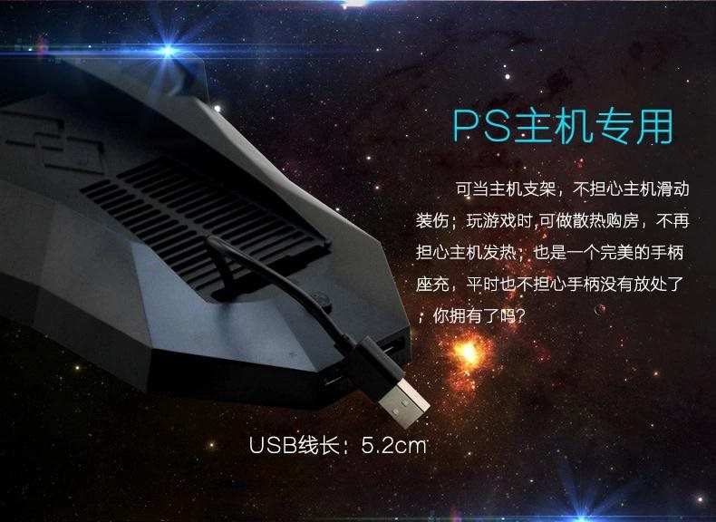 Host fan xử lý chuyên dụng làm mát cơ sở thẳng đứng phụ kiện khung sạc ps4pro sub-thiết bị cáp sạc xiaomi