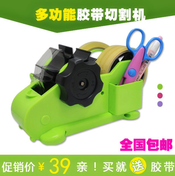 自动高效多功能胶带切割器 大号胶带座 打包机 胶纸座 全国包邮