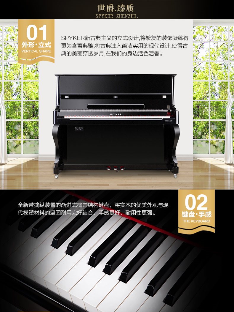 Spyker HD8 búa chính piano điện-L1SPYKE thép R UK 8 thép mới 23 dọc dạy piano - dương cầm yamaha u3
