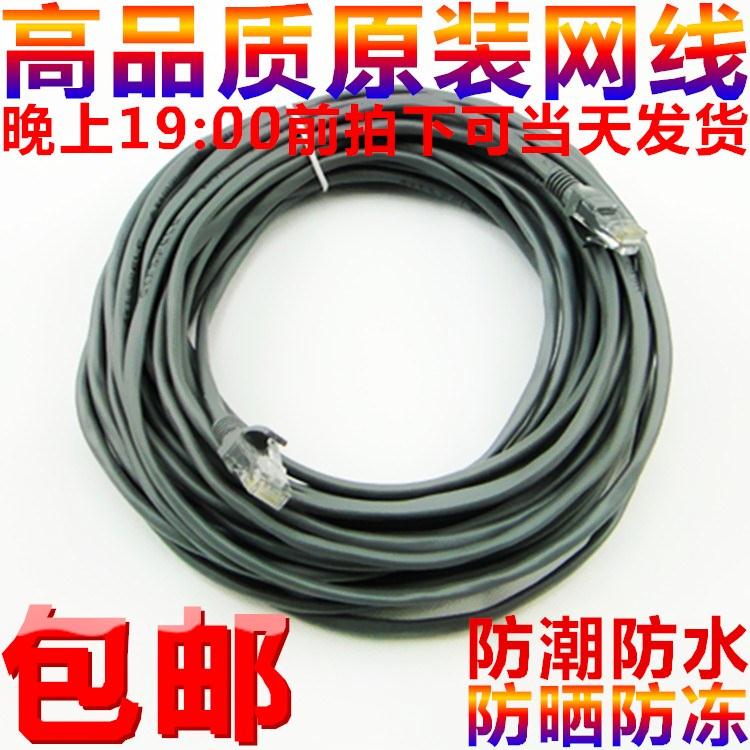 µçÐÅ¿í´øÏß8о¼Ó³¤10Ã×ÍøÏß¼ÒÓÃ20m·ÓÉÆ÷Á¬½ÓèºÍµçÄÔµçÊÓµÄרÓÃ