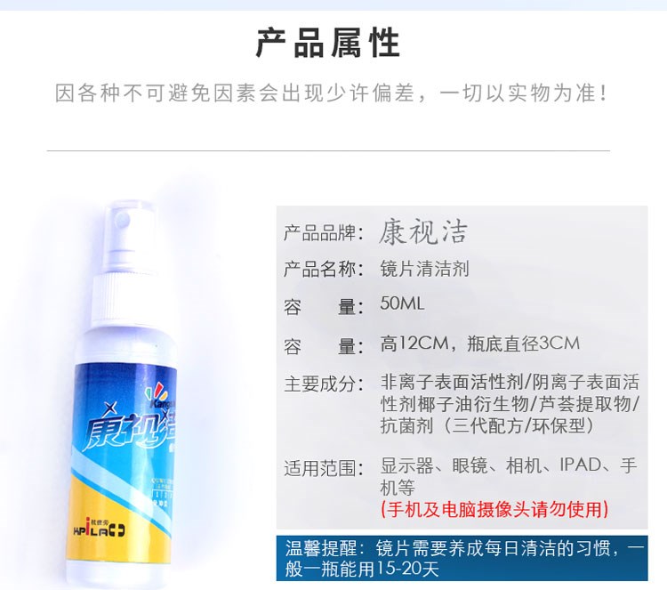 Cảnh tượng ống kính sạch hơn kính phụ kiện điện thoại di động màn hình máy tính máy ảnh ống kính chăm sóc đại lý làm sạch giải pháp