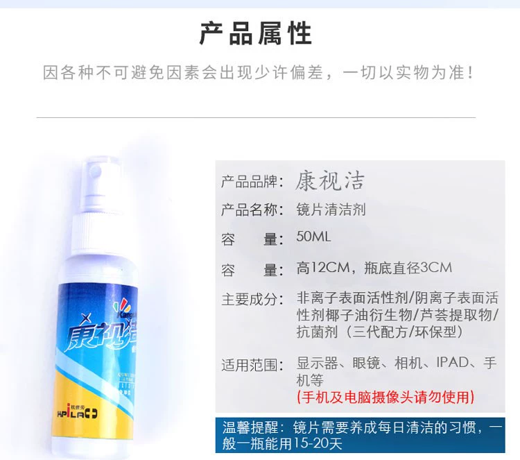 Cảnh tượng ống kính sạch hơn kính phụ kiện điện thoại di động màn hình máy tính máy ảnh ống kính chăm sóc đại lý làm sạch giải pháp