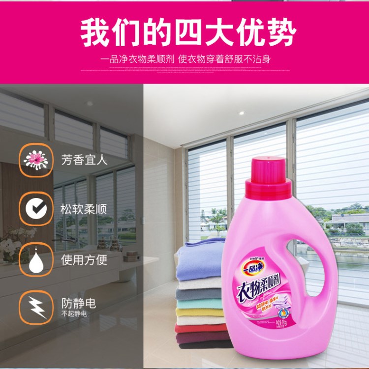 Chất làm mềm vải 1200g quần áo Chất làm mềm quần áo chăm sóc chất lỏng làm mềm chất lỏng giặt - Phụ kiện chăm sóc mắt xịt tẩy vệ sinh nội thất ô tô Foam Cleaner