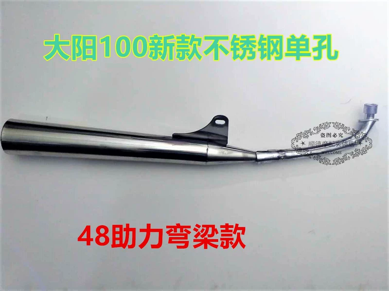 Xe máy Dayang 90 Dayang 100-110 48 chùm điện uốn chùm muffler ống xả ống xả