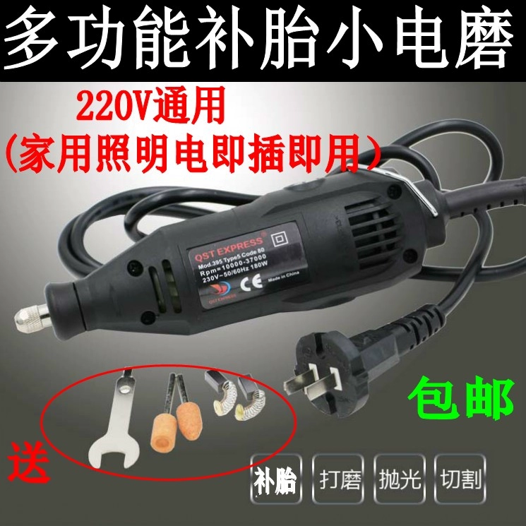 Xe điện nhỏ máy xay điện 12V24V48V64V220V lốp máy xay động cơ sửa chữa điện công cụ sửa chữa lốp