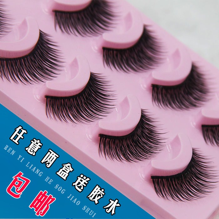 纤长款假睫毛自然逼真裸妆浓密套装眼睫毛一盒包邮两盒送胶水