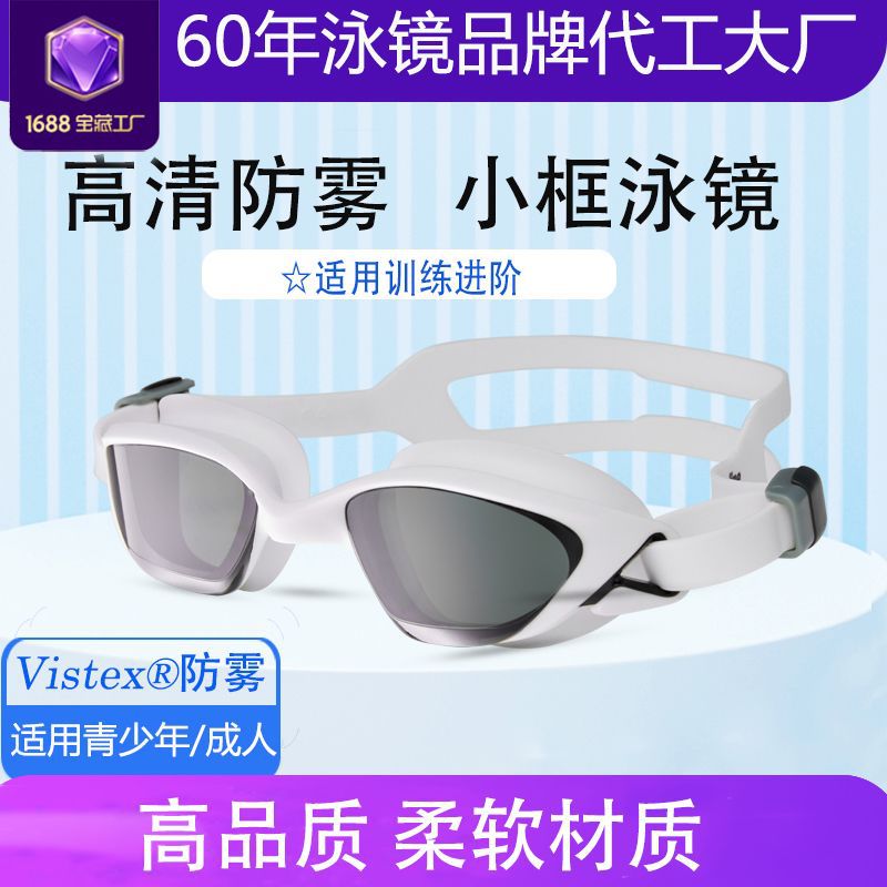 CE certified cross-border e-commerce adult high-definition waterproof and anti-fog swimming goggles small frame swimming glasses anti-fog racing swimming goggles
