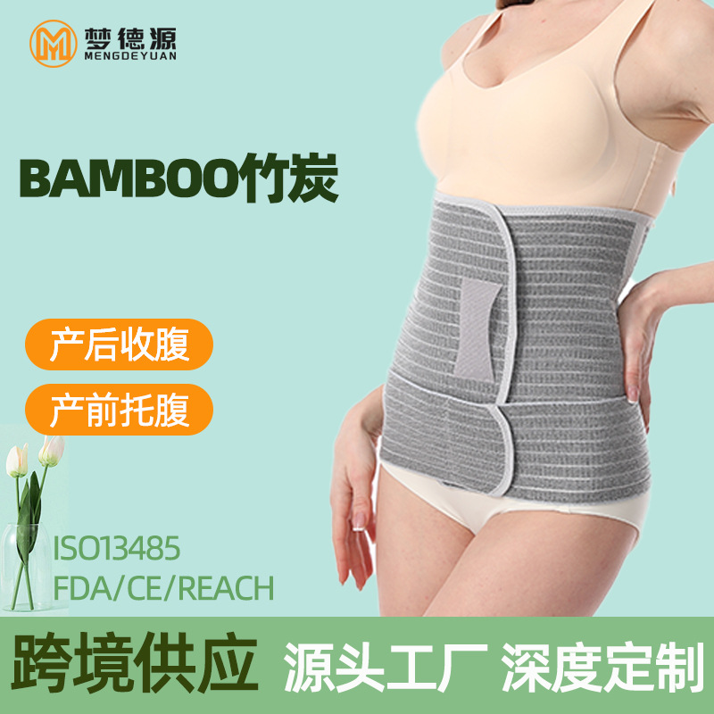 Bamboo Charcoal CE Pregnant Abdominal Band FDA Waist-Contraction Shaping Band-Contraction Pelvic Band-Contraction Postpartum Abdominal Band-Contraction