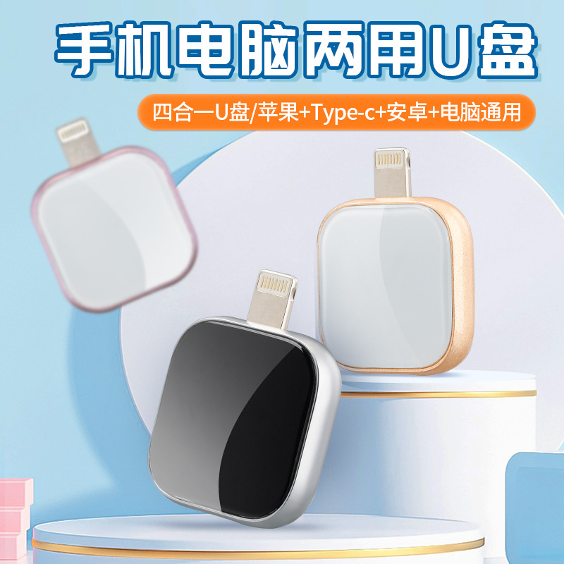 1TB small squares are suitable for Apple mobile phone USB computer Android mobile phone universal USB disk engraving mini U disk