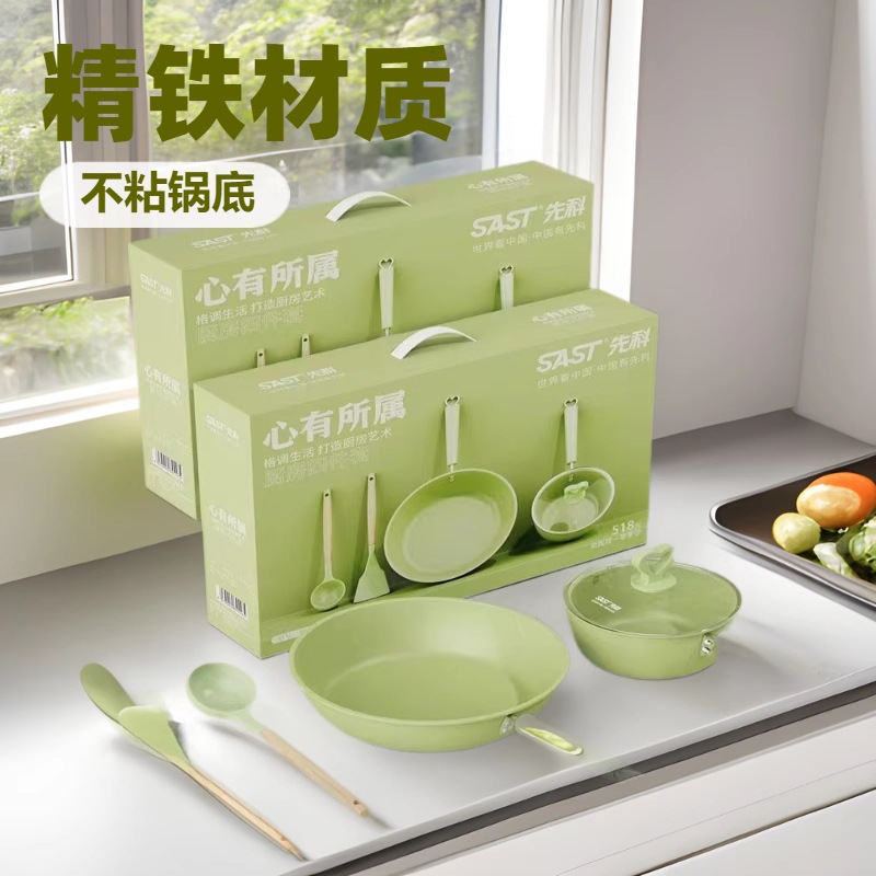 Xianke pot set four-piece set non-stick pot soup pot frying pan induction cooker universal gift pot household full set of frying pan