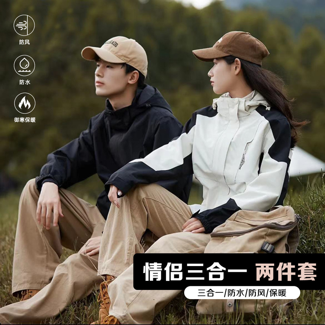 1818 Beijia same couple three-in-one removable windbreaker jacket for men's windproof waterproof plus velvet thickened mountaineering suit for women