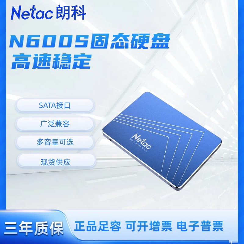 Langco N600S Yueying 2.5-inch SSD solid-state drive SATA3.0 interface laptop desktop upgrade