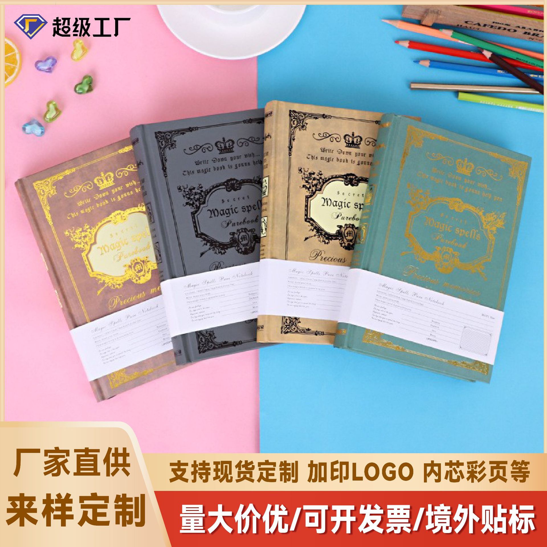 Spot European style thick notebook customized retro magic book notepad A5 diary, hand account book wholesale