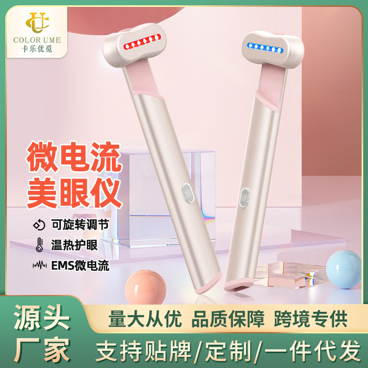 EMS micro current eye massager hot compress eye bag eye beauty device fatigue relief eye cream introduction device beauty device