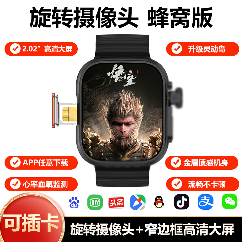 B31 smart 5G plug-in card s10ultra top-end cellular watch Huaqiangbei S10watch full network watch