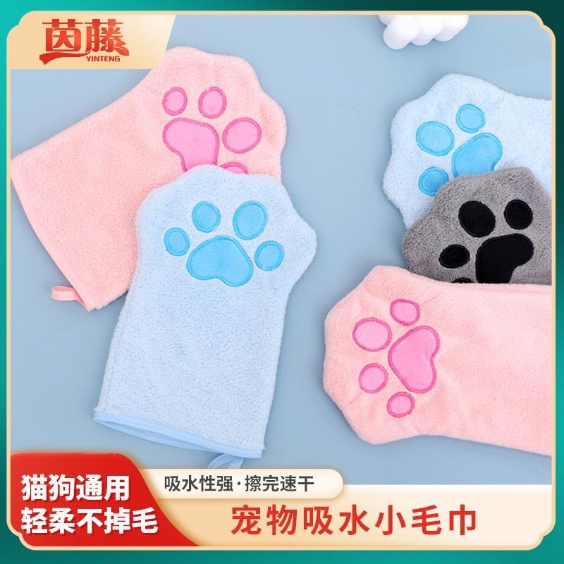 Pet towels, gloves, dogs, quick-drying absorbent cleaning towels, cat bath towels, pet supplies wholesale