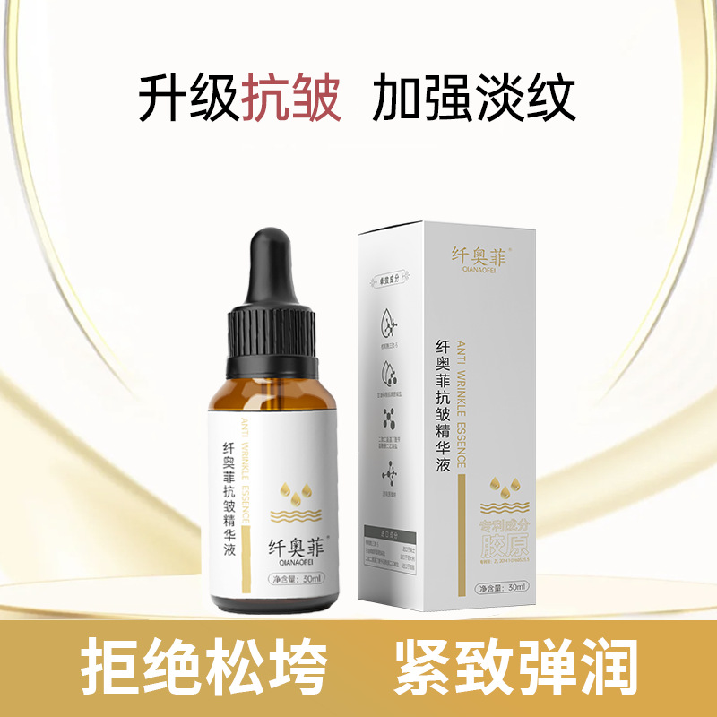 Anti-Wrinkle Essence Wholesale – Hyaluronic Acid Firming & Brightening Facial Serum – OEM/ODM Supplier for Hydrating & Wrinkle-Reducing Essence