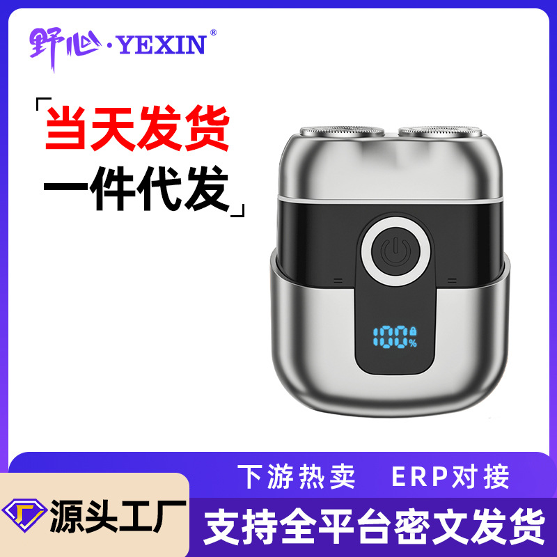 Ambition Men's Shaver Cross-border New Electric Shaver Magnetic Head Mini Portable Double-Headed Razor