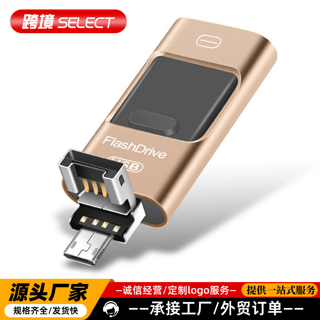 Factory wholesale three-in-one push-pull computer mobile phone multi-function metal U disk foreign trade cross-border hot high-speed chip