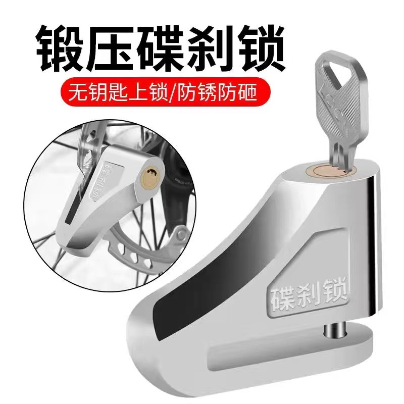 【Full】Dish brake lock Electric motorcycle anti-theft lock Mountain brake disc alloy steel bicycle battery disc lock