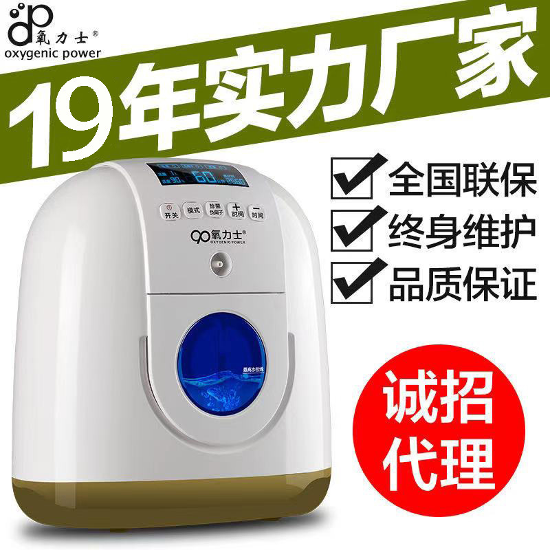 Oxygen Oxygen Generator Household Oxygen Inhaler Elderly Oxygen Machine Portable Pregnant Home Oxygen Generator with Atomization