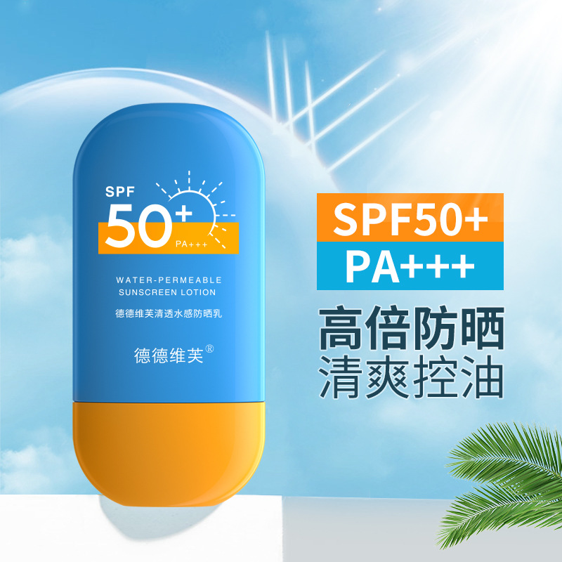Dedevif Hydrating and Lightweight Isolation Sunscreen Sunscreen 50g Sweat Protection Special Certificate SPF50+PA+++ Sunscreen