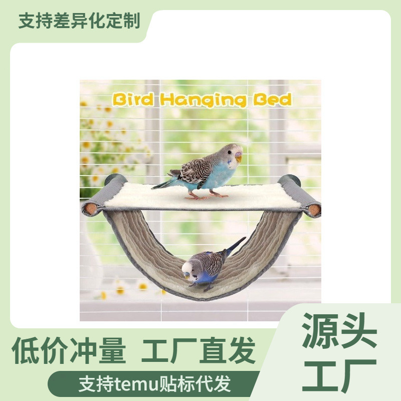 Parrot Pet Hamster Nest Warm Hammock Removable Washing Hammock Windowsill Multi-color hanging cat cradle