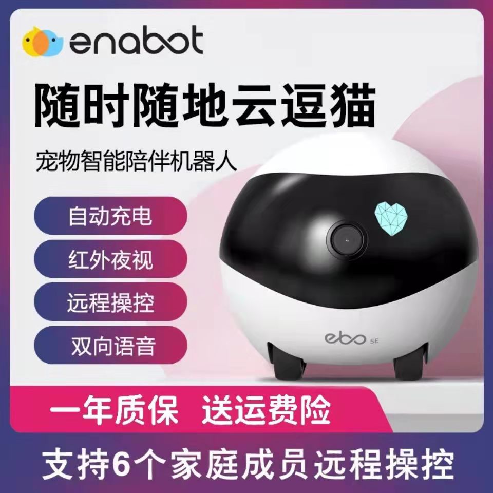 Ebo One Treasure Mobile Surveillance Robot Camera Intelligent Home Companion for Business Travel Children Teasing Cats Elderly