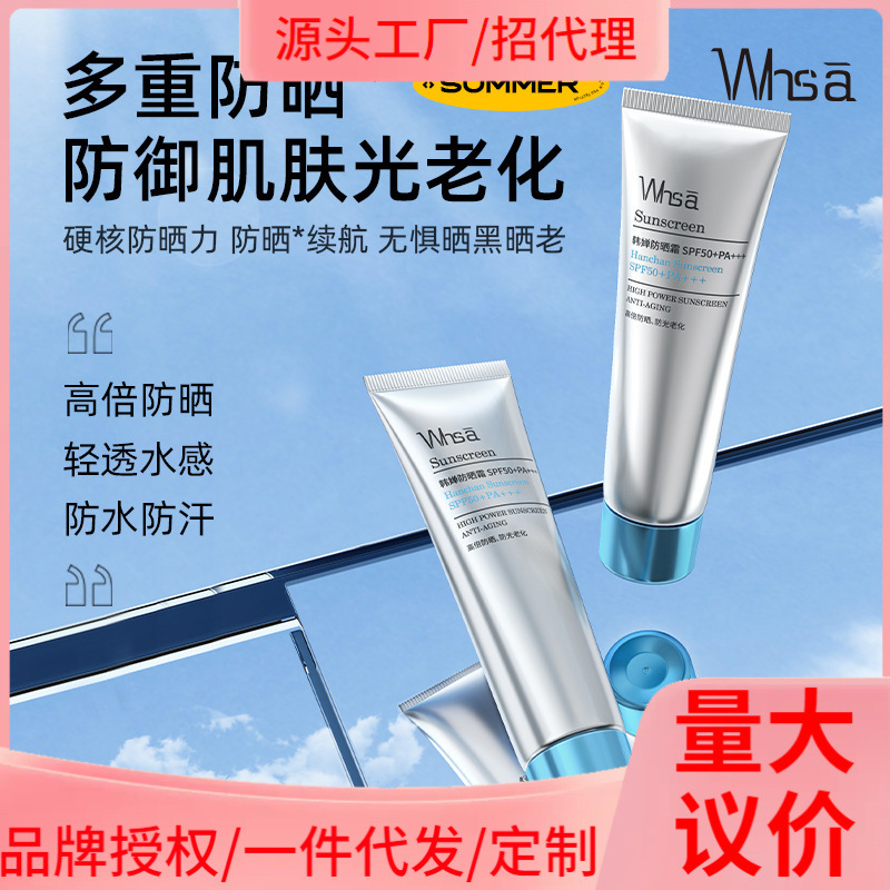 Whsa Chanshuang SPF50 Military Training Isolation Breast Facial Care Refreshing and Gentle Manufacturer Wholesale and Distribution