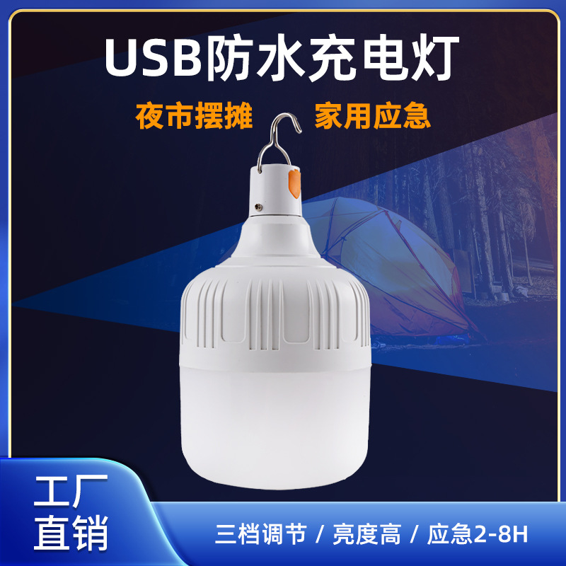 跨境热慢摆摊充电灯高富帅应急灯充电灯泡户外充电应急灯地摊产品