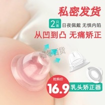 Maternal delivery containing box auxiliary post Retractors Nipple nipple Aligner Milk head Safety healthy short adolescent girl