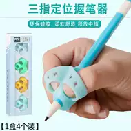 执笔器 新人首单立减十元 21年7月 淘宝海外 执笔器 新人首单立减十元 21年7月 淘宝海外