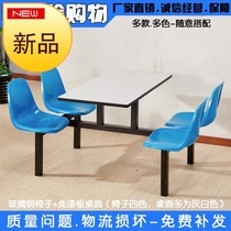 Company canteen dining table and chairs 4 people 6 one-piece units staff canteen dining room table school students dining table and chairs group