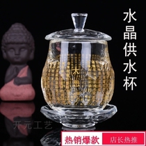 Germanys purchase of Crystal Lotus for the Buddha Guanyin Grand Sadness The water glass for the water glass Holy water glass Buddha Hall Supplies Goncups Small Number