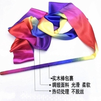 European Import Generation Seven Colourful Silk Gymnastics Ribbon with red satin ribbon square dance with sub-dance props 61 children