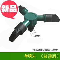 Dunk Irrigation Household Nozzle Applicators Atomization Tap Water Saving Semi-automatic Suit Cooling Watering Spray Flowers