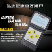 Battery cell measuring instrument life number of electric car battery power electric vehicle electric vehicle electric vehicle storage battery detector *