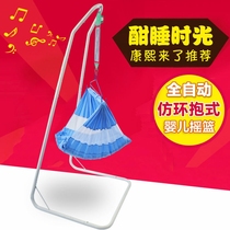 Electric Baby Cradle Bed Rehabilitation Bed Baby Ring Huddle Type Hammock Sleeping Theorizer Intelligent Baby Rocking Chair Autumn King-size Bed