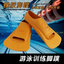 Short Footed Webbing Adult Male And Female Swimming Children Training Professional Floating Diving Frog Shoes Freestyle Duck Footboard Equipment