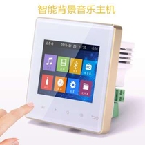 Type 86 Smart Home 3 Inch Color Screen Entry Wall Style Home Background Music Host Controller System Suit
