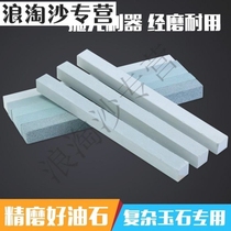 Polished Jade Sculpture Polished Oil Sands Entry Square Jade Pendant Bar Jade Instrumental-Stone Grinding Emerald 20001160 Sand