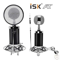 ISKS500 small milk bottle capacitor Mike professional Internet K song YY yelled Mai computer recording S500 microphone